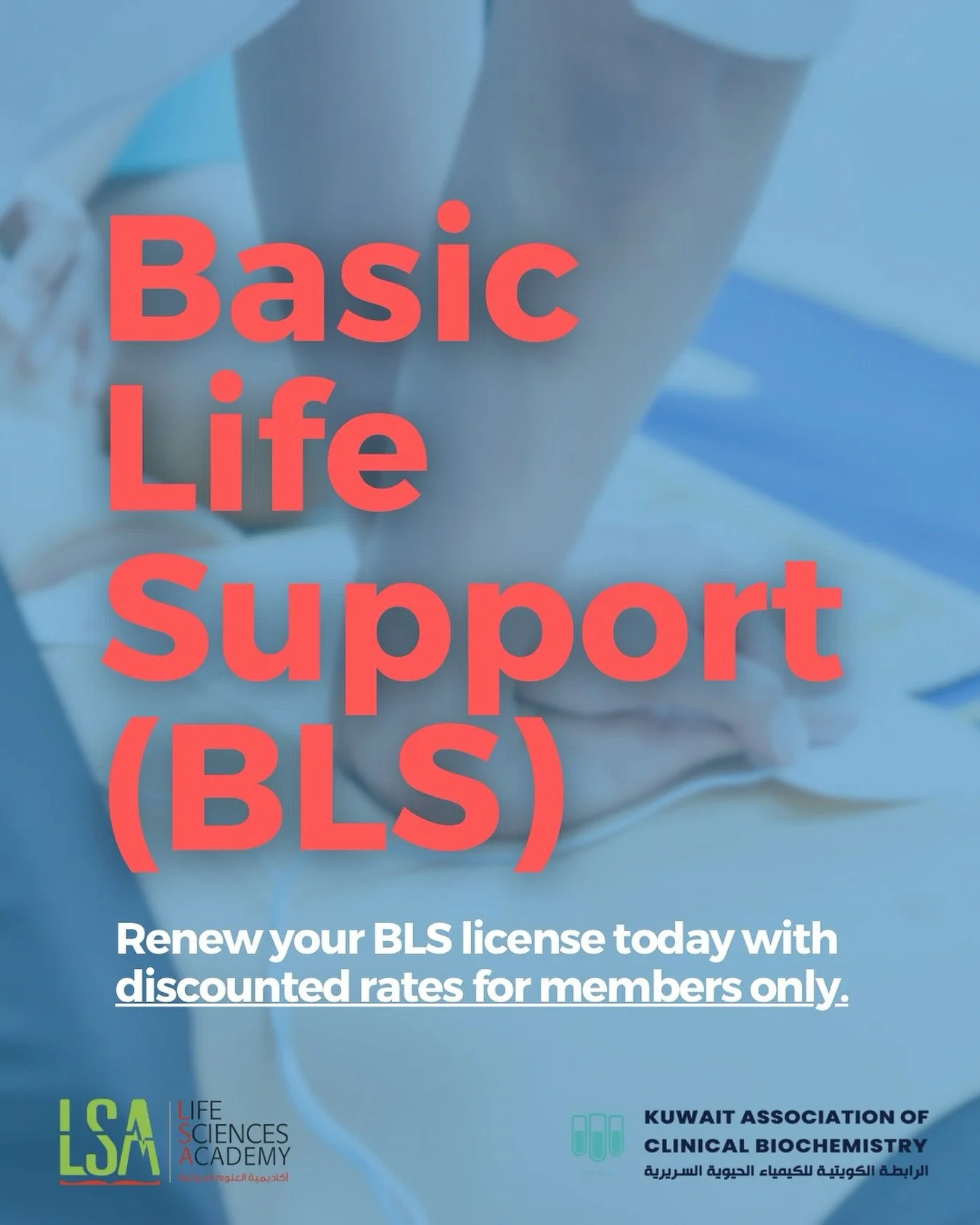 🚨 Time to renew your BLS?
KACB members get access to a special discounted rate on our ASHI-accredited BLS renewal course, offered in a convenient hybrid format (online + in-person).

✅ Complete the theory online
✅ Practice hands-on CPR in class
✅ Re