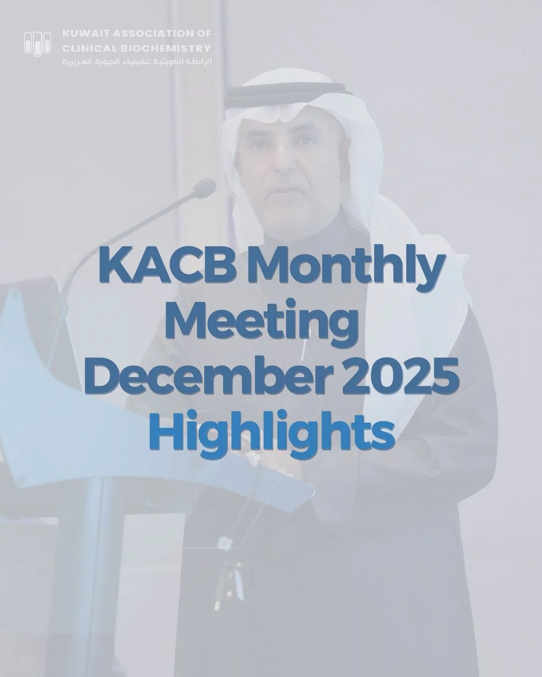 The KACB Monthly Meeting &ndash; &ldquo;IEMs: From Interpretation to Analysis&rdquo; brought together experts and professionals at the Radisson Blu Hotel for an insightful evening on amino acid analysis and inborn errors of metabolism.

🎙️ Speakers: