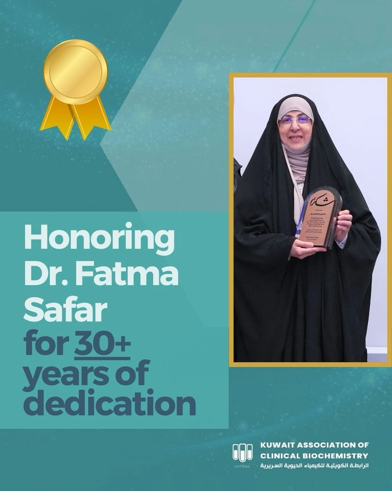 كرّمت رابطة الكيمياء الحيوية السريرية، ضمن مجلس المختبرات، الدكتورة فاطمة صفر تقديراً لمسيرتها الطويلة التي امتدت ل ٣٠ عاماً في مجال الكيمياء الحيوية السريرية، وما قدمته من جهود وعطاء أثْرَت هذا التخصص على مستوى دولة الكويت.

شغلت منصب رئيس وحدة في م