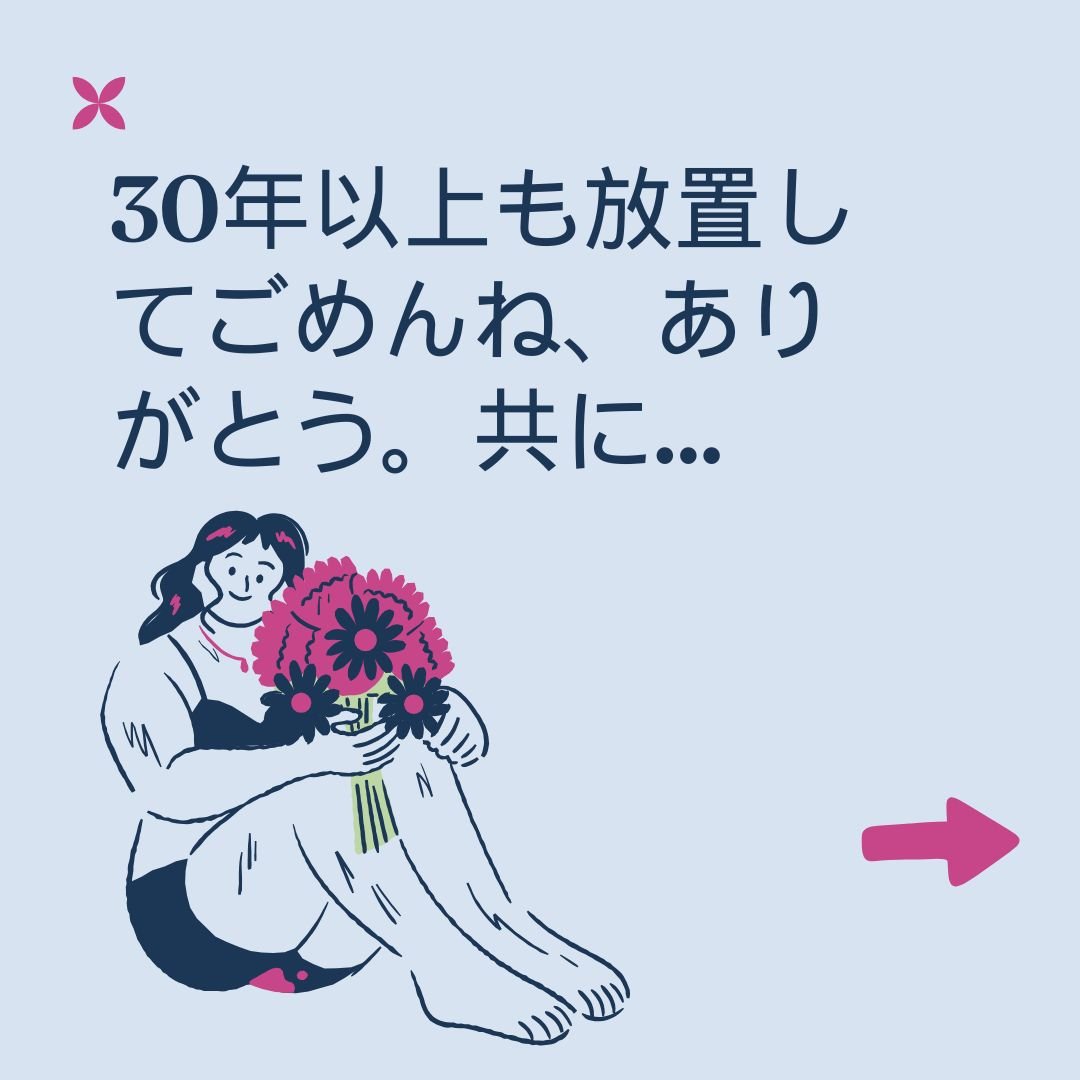 筋肉に優しさを