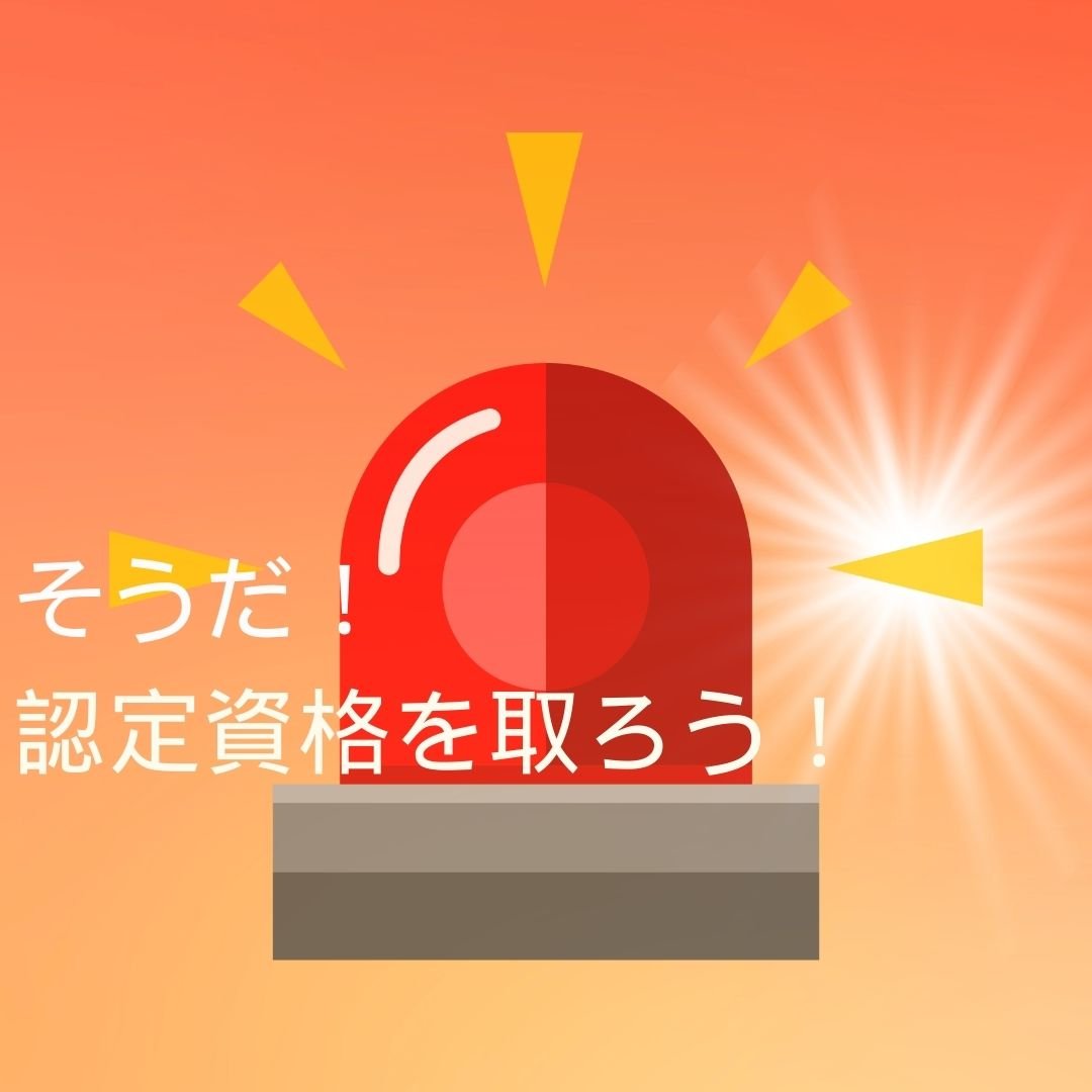 ⚠️ EKOフィジカルメソッド - 安全な実施のためと、資格認定試験について