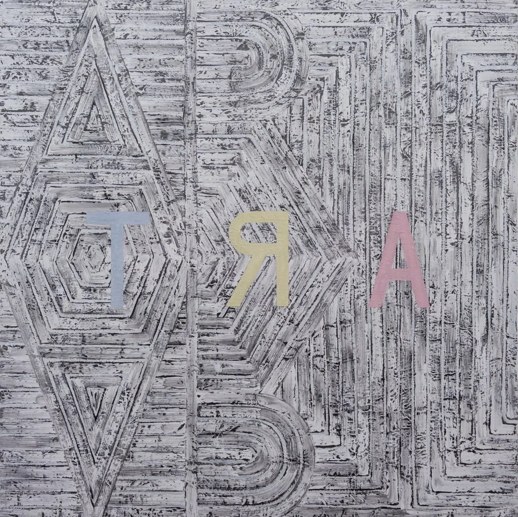 Cuatro veces art, 2005, Mixta sobre tela, 130 x 130 cm