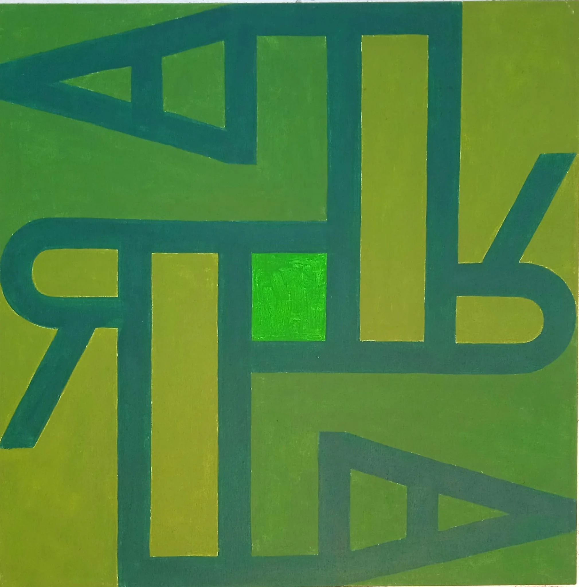 9 - Serie B, 2024, Acrílico sobre tela, 60 x 60 cm