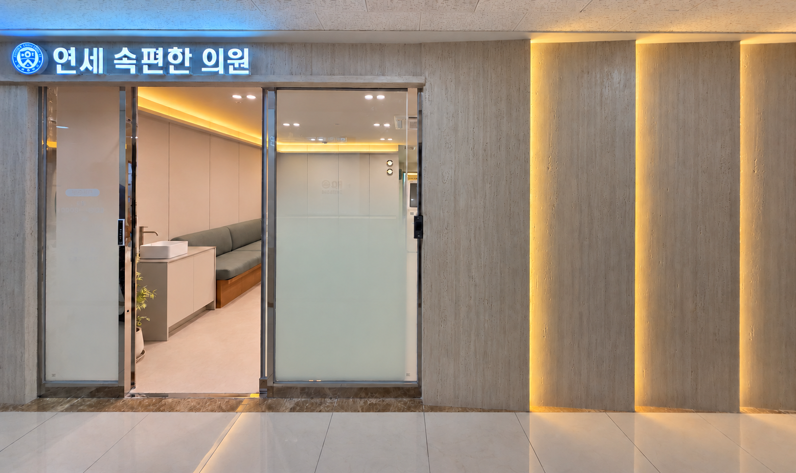 따뜻한 빛의 클리닉 입구 복도 (1).png