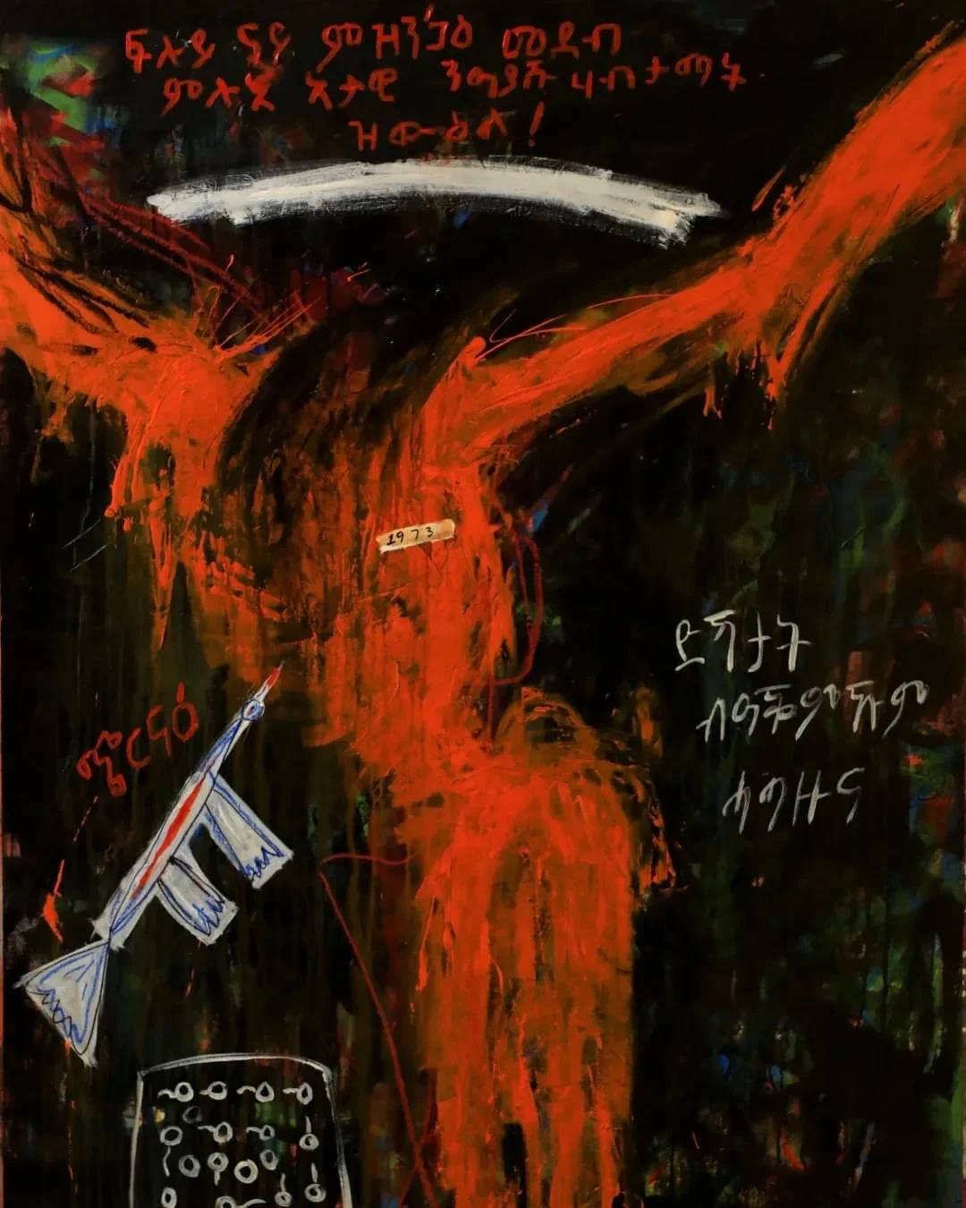 “A hanged cloth, an orange prisoner’s uniform, mimics the Crucifixion—a vivid metaphor for the crucifixion of human consciousness, spirit, and morality. The striking symbolism of the bird-like figure resembling a gun, labeled ጭርናዕ (Oxpecker in Tigrin