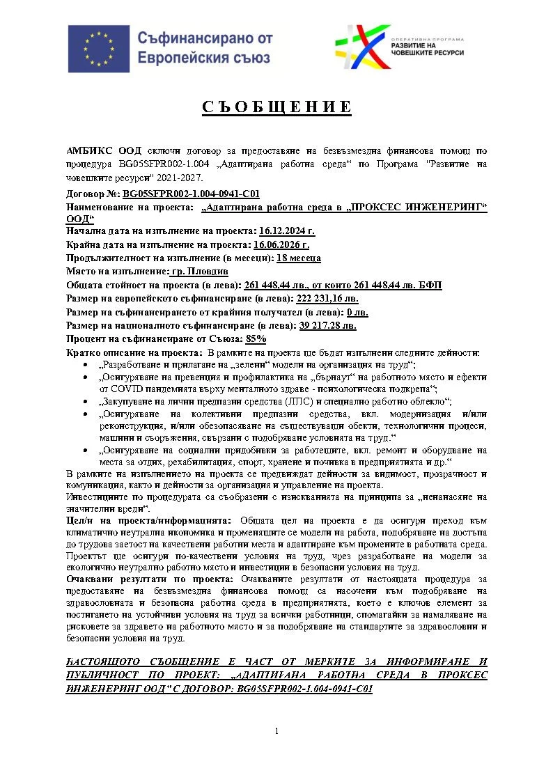 Съобщение