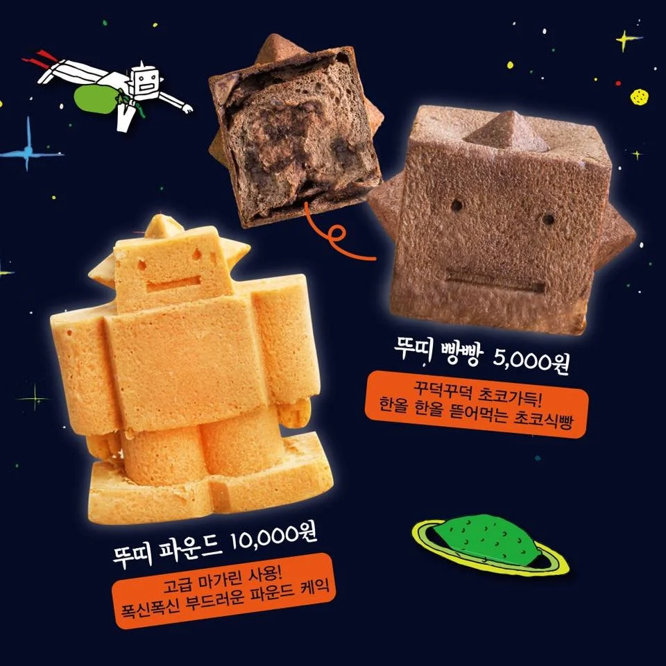 뚜띠.jpg