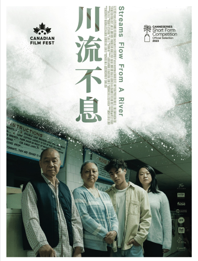 Poster for the Canadian Film Fest featuring a film titled 'Streams Flow From A River.' The poster displays four people standing in a laundromat with washing machines and signage in the background. The design includes green Chinese characters and vari