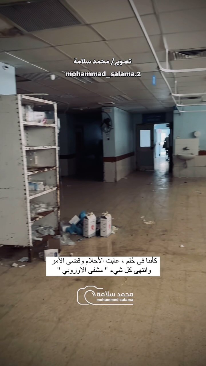 European Gaza Hospital - Video by Mohammad Salama