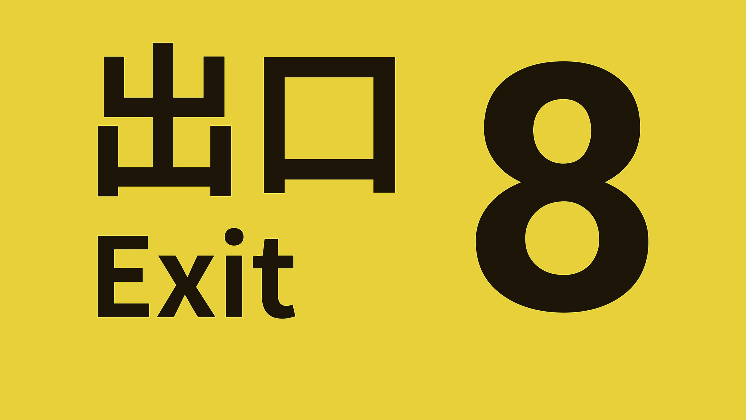 The Exit 8