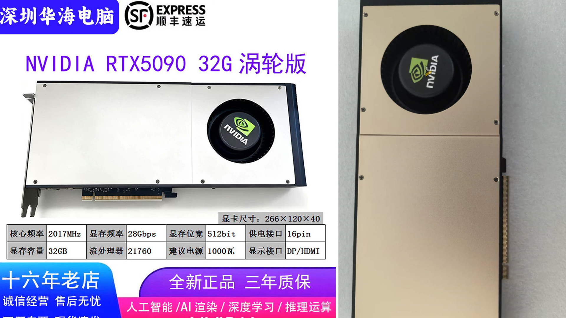 More GeForce RTX 50 Cards Are Now Showing Up as Blower Style GPUs for China AI Farms, Including RTX 5080, RTX 5070 Ti, and RTX 5060 Ti 16GB