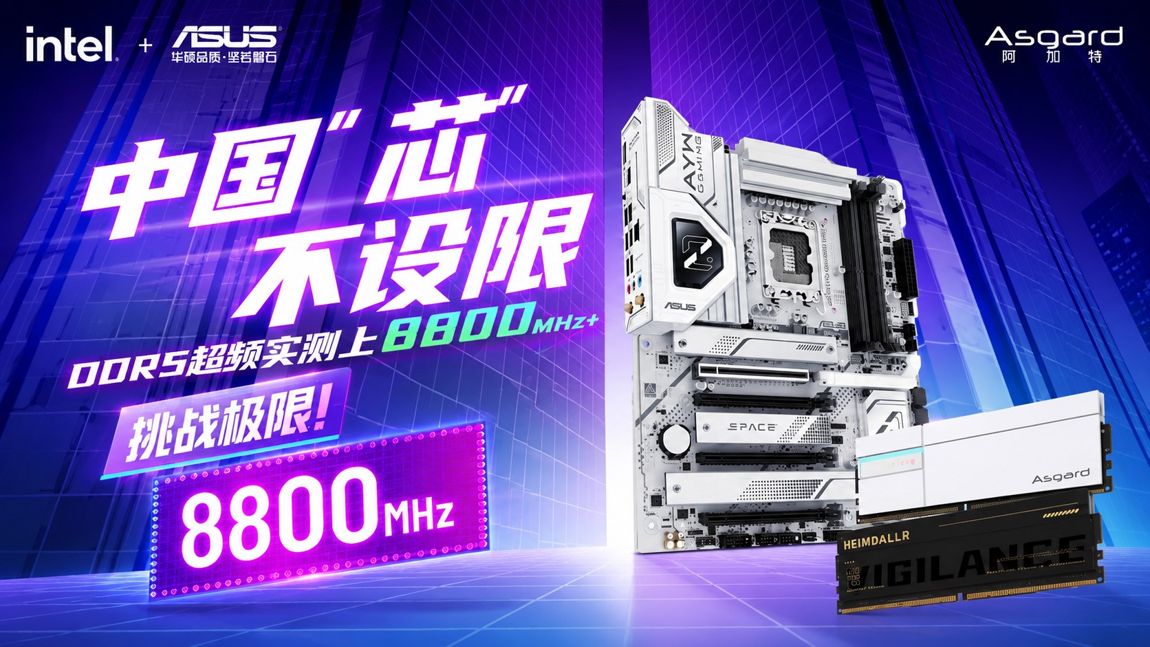 Asgard Pushes CXMT DDR5 to 8800 MT/s on ASUS Z890 Motherboard