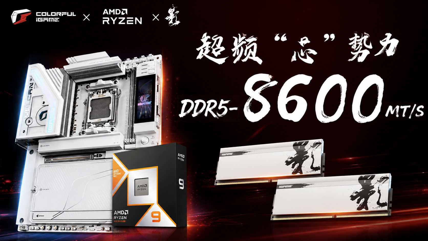 Colorful Pushes CXMT Based iGame Shadow II DDR5 to 8600 MT/s on AMD X870E