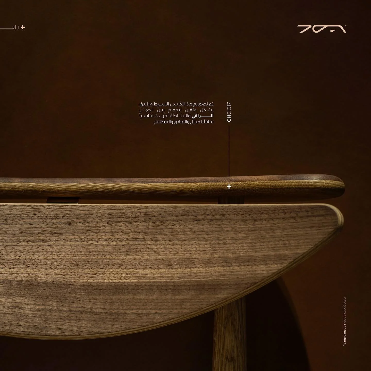 الـــــراقي
.
.
.
Order yours now!
Tel/Whatsapp: +9627 9646 0290

+ Contact@furniturebyzan.com

#zan #furniture #interiordesign #architecture #modern #simple #home #house #style #bed #chair #commode #table #sofa #stool #indoor #outdoor #amman #jordan