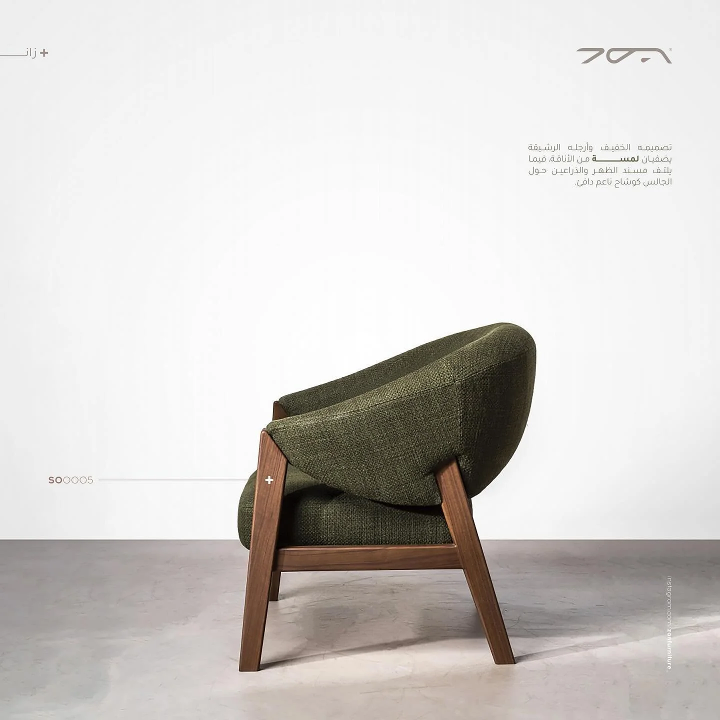 لمســـــة
.
.
.
Order yours now!
Tel/Whatsapp: +9627 9646 0290

+ Contact@furniturebyzan.com

#zan #furniture #interiordesign #architecture #modern #simple #home #house #style #bed #chair #commode #table #sofa #stool #indoor #outdoor #amman #jordan