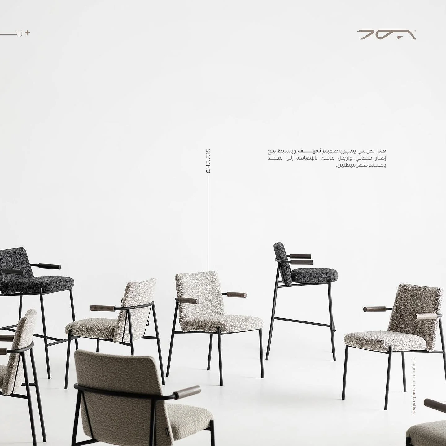 نحيـــــف
.
.
.
Order yours now!
Tel/Whatsapp: +9627 9646 0290

+ Contact@furniturebyzan.com

#zan #furniture #interiordesign #architecture #modern #simple #home #house #style #bed #chair #commode #table #sofa #stool #indoor #outdoor #amman #jordan