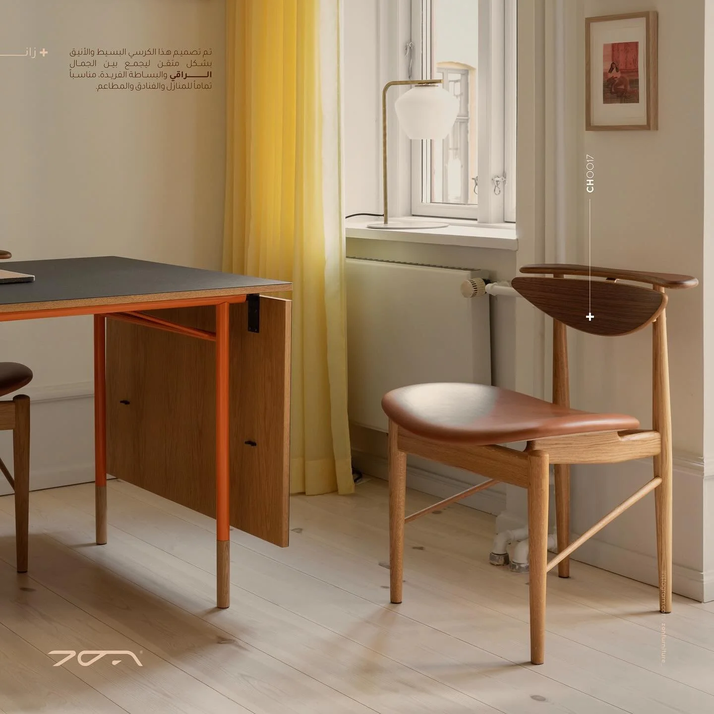 الـــــراقي
.
.
.
Order yours now!
Tel/Whatsapp: +9627 9646 0290

+ Contact@furniturebyzan.com

#zan #furniture #interiordesign #architecture #modern #simple #home #house #style #bed #chair #commode #table #sofa #stool #indoor #outdoor #amman #jordan