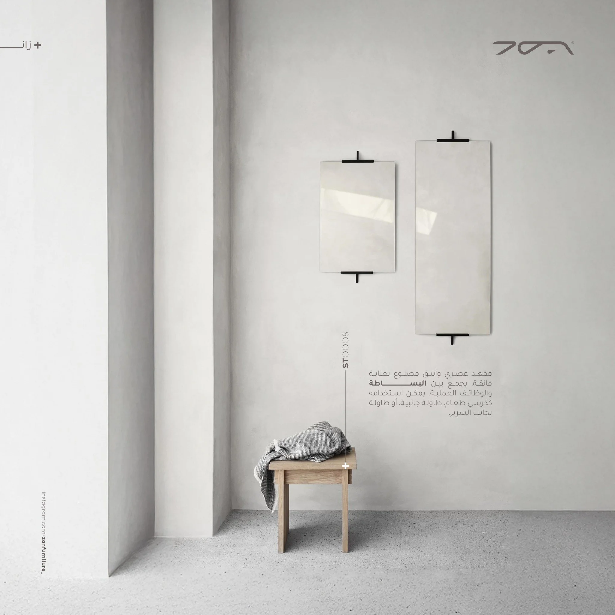 البســـــاطة
.
.
.
Order yours now!
Tel/Whatsapp: +962 790777265

+ Contact@furniturebyzan.com

#furniture #interiordesign #architecture #modern #simple #home #house #restaurants #style #bed #chair #commode #table #sofa #stool #indoor #outdoor