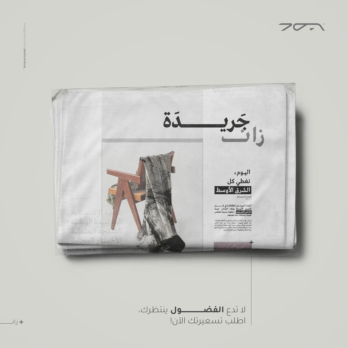 تتلاشى الحـــــدود
.
.
.
Order yours now!
Tel/Whatsapp: +962 790777265

+ Contact@furniturebyzan.com

#furniture #interiordesign #architecture #modern #simple #home #house #restaurants #style #bed #chair #commode #table #sofa #stool #indoor #outdoor