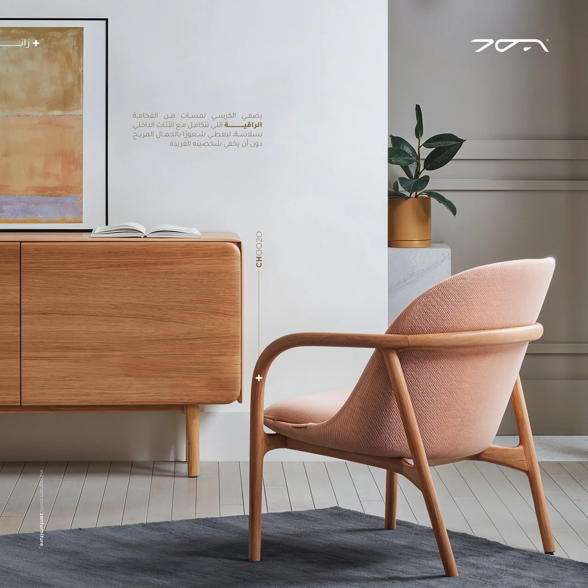 الراقيـــــة
.
.
.
Order yours now!
Tel/Whatsapp: +962 790777265

+ Contact@furniturebyzan.com

#furniture #interiordesign #architecture #modern #simple #home #house #restaurants #style #bed #chair #commode #table #sofa #stool #indoor #outdoor