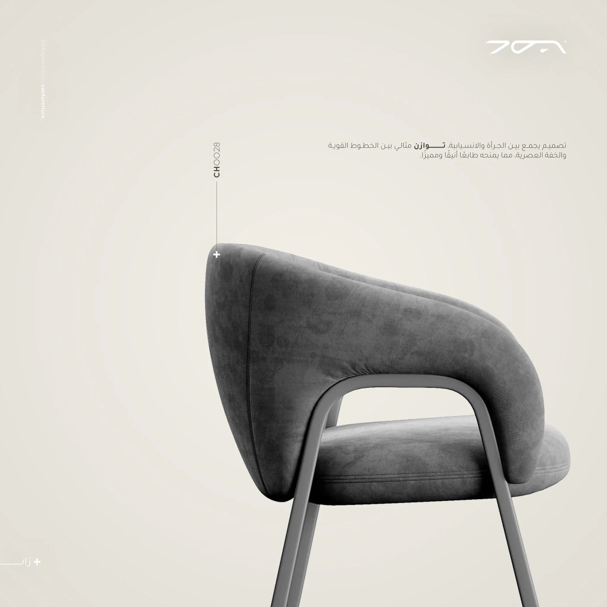 تــــــــــوازن
.
.
.
Order yours now!
Tel/Whatsapp: +962 790777265

+ Contact@furniturebyzan.com

#furniture #interiordesign #architecture #modern #simple #home #house #restaurants #style #bed #chair #commode #table #sofa #stool #indoor #outdoor