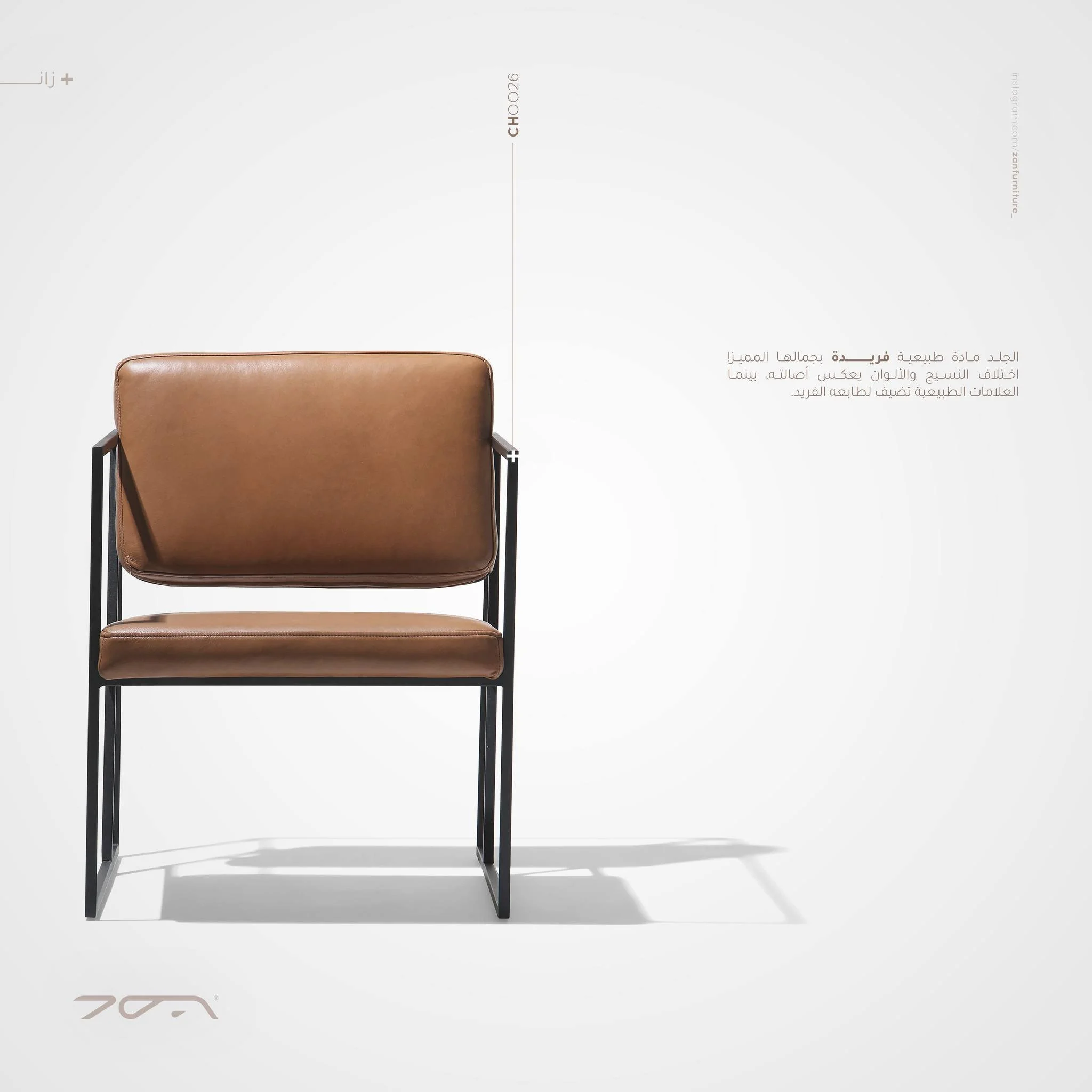 فريــــــــــدة
.
.
.
Order yours now!
Tel/Whatsapp: +962 790777265

+ Contact@furniturebyzan.com

#furniture #interiordesign #architecture #modern #simple #home #house #restaurants #style #bed #chair #commode #table #sofa #stool #indoor #outdoor