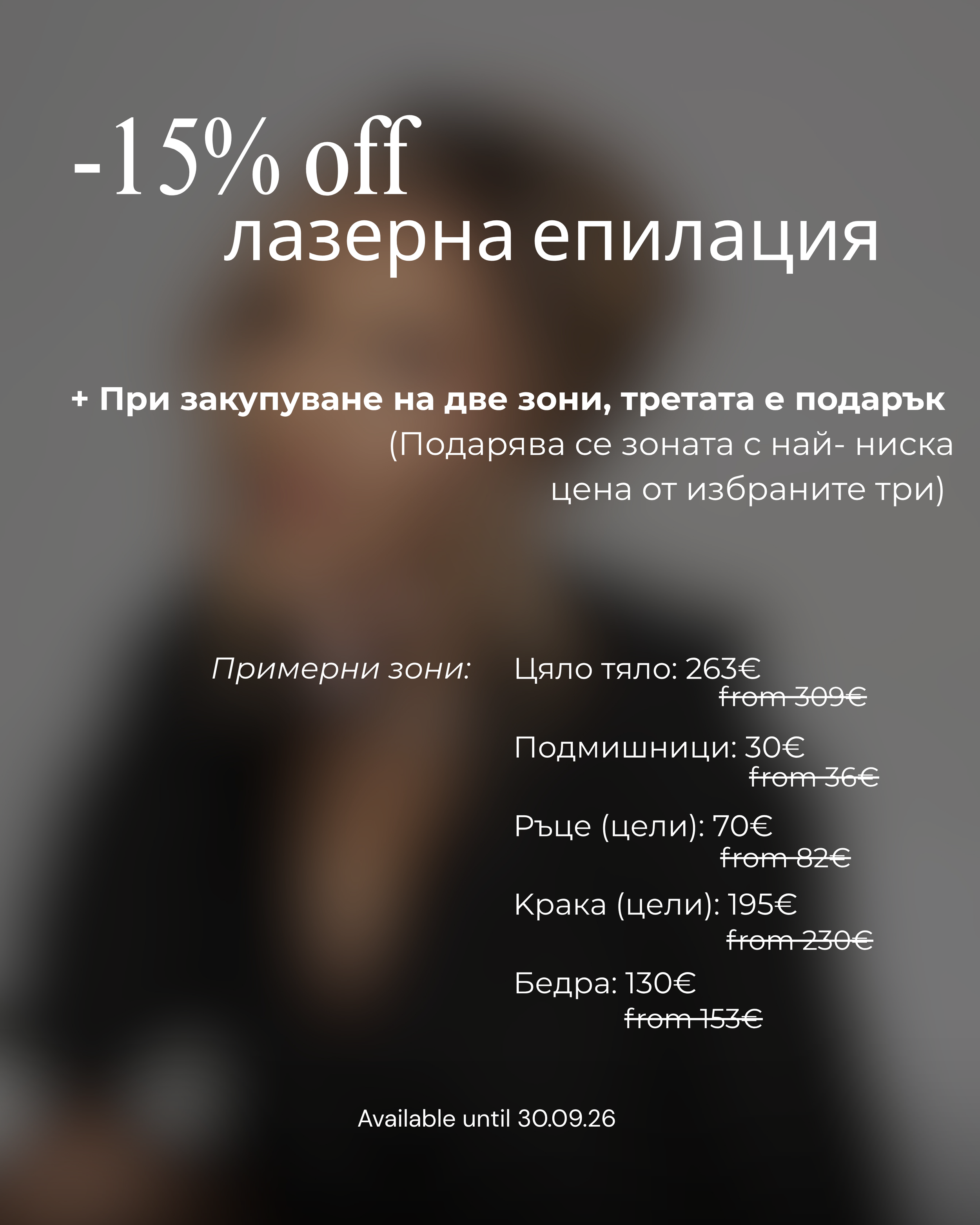 Promo - 95.PNG