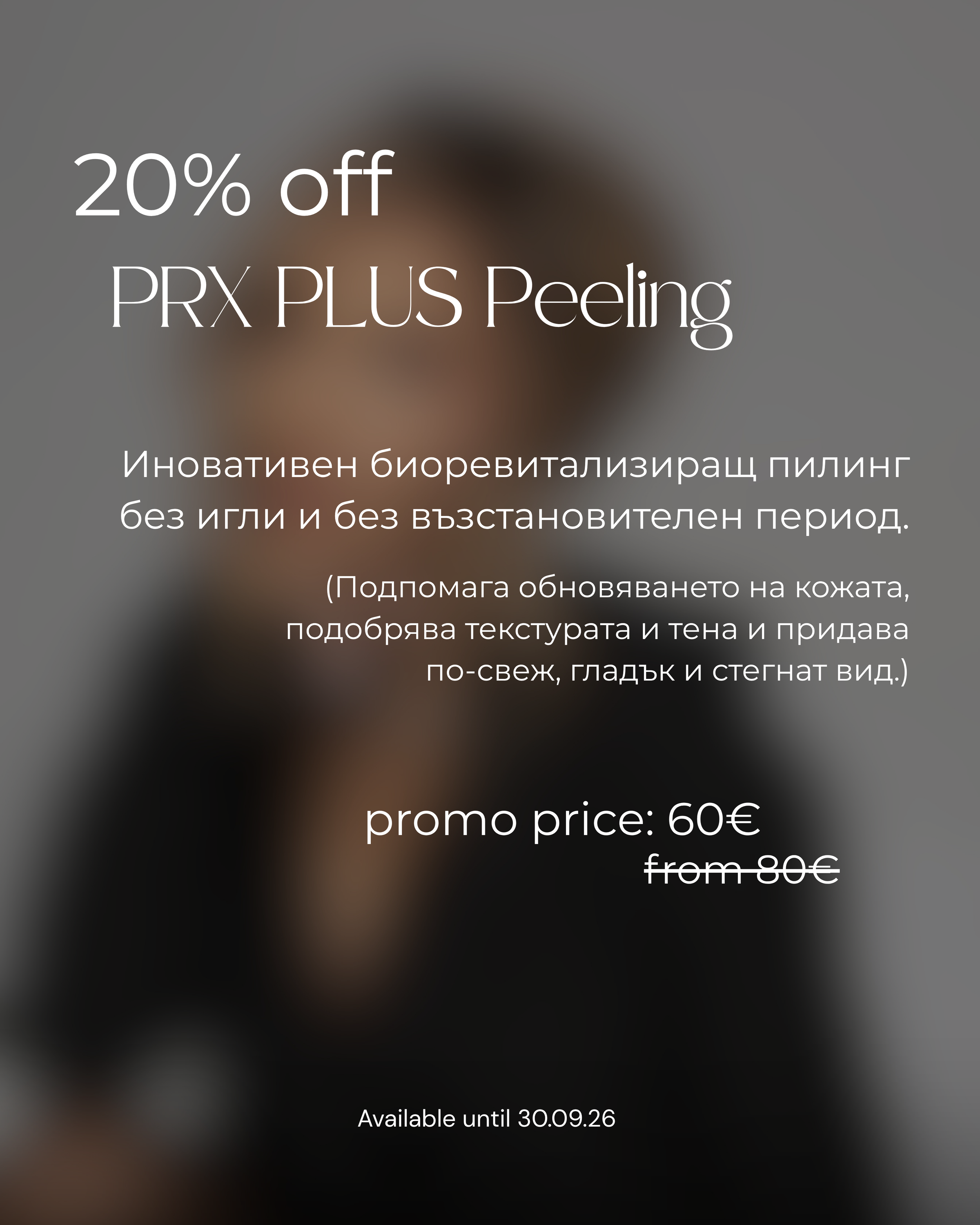 Promo - 96.PNG