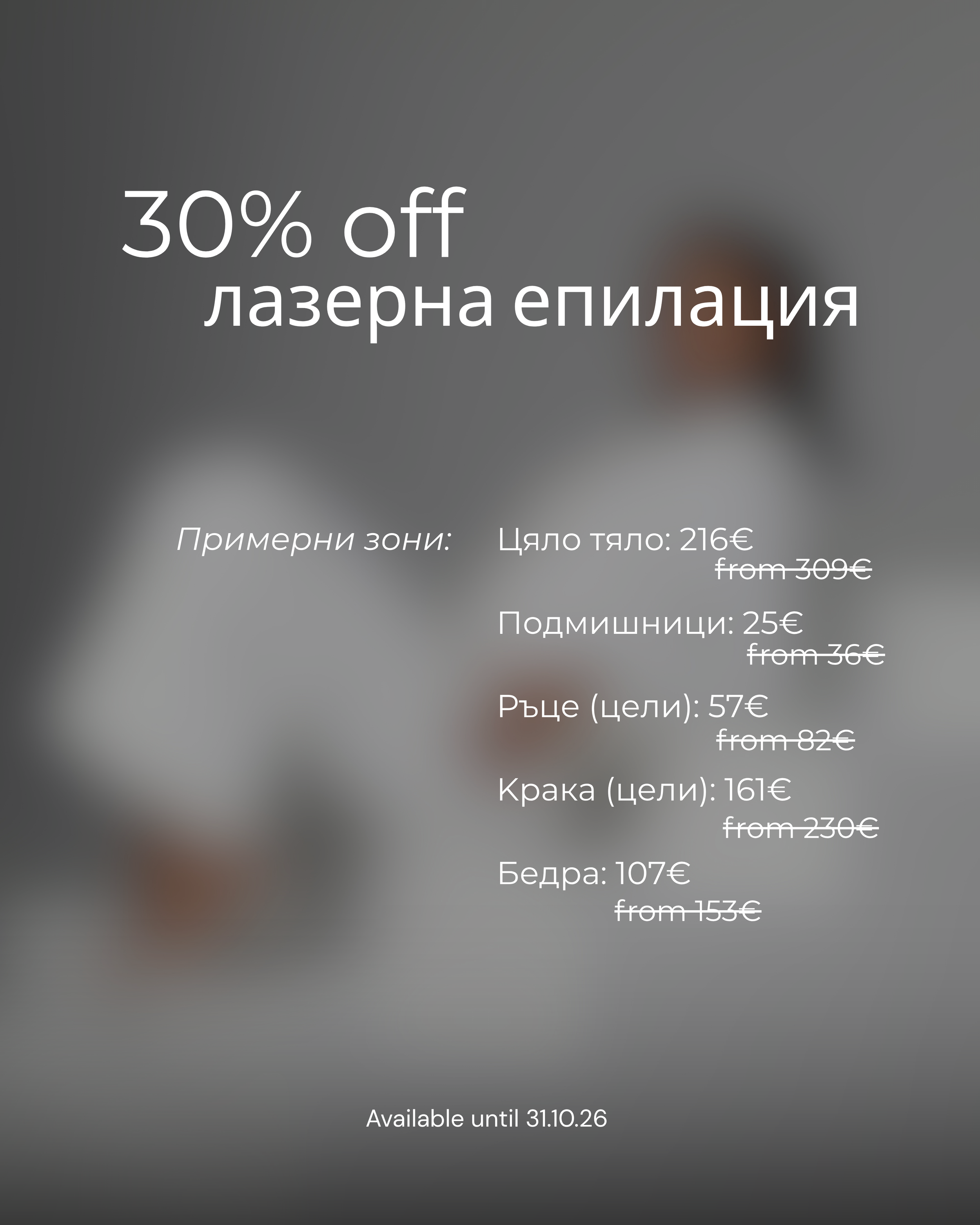 Promo - 121.PNG