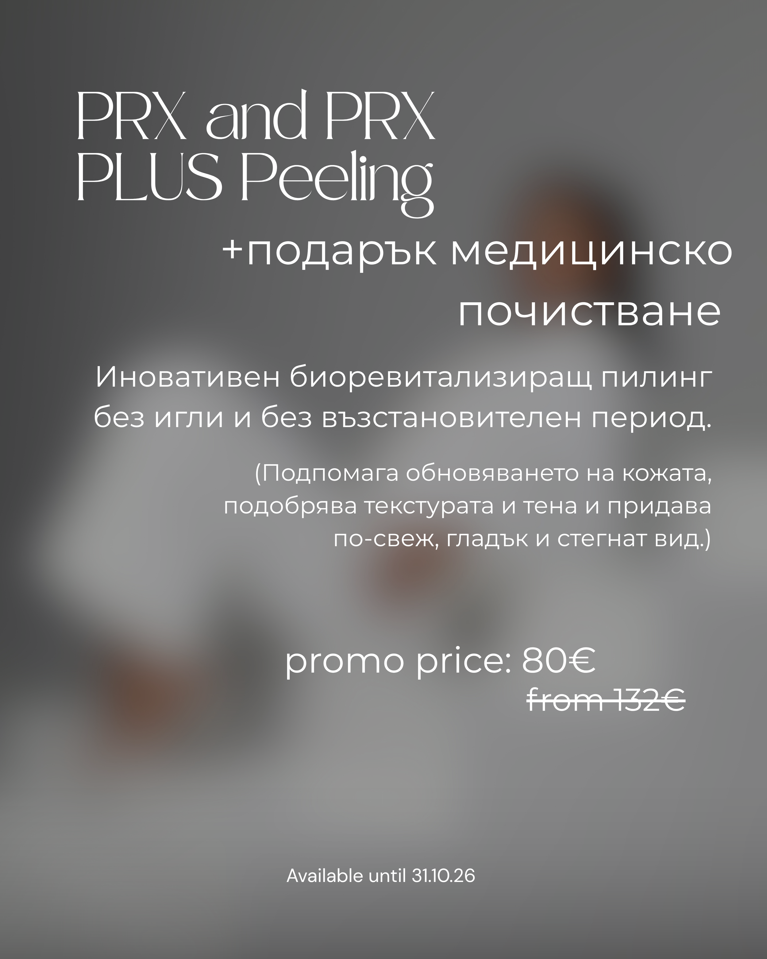 Promo - 130.PNG