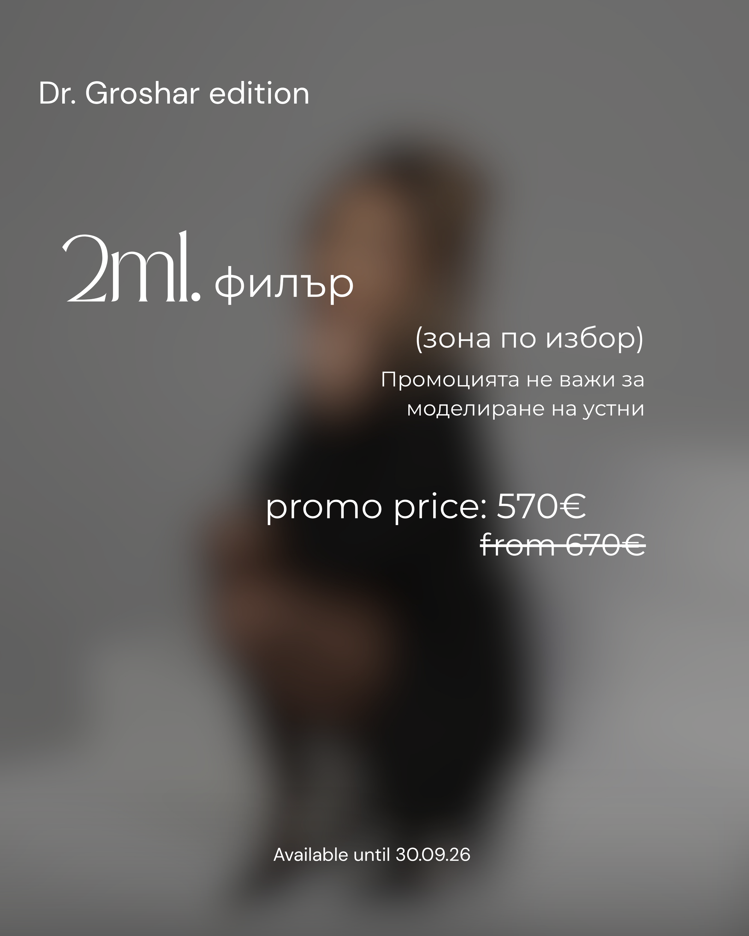 Promo - 82.PNG