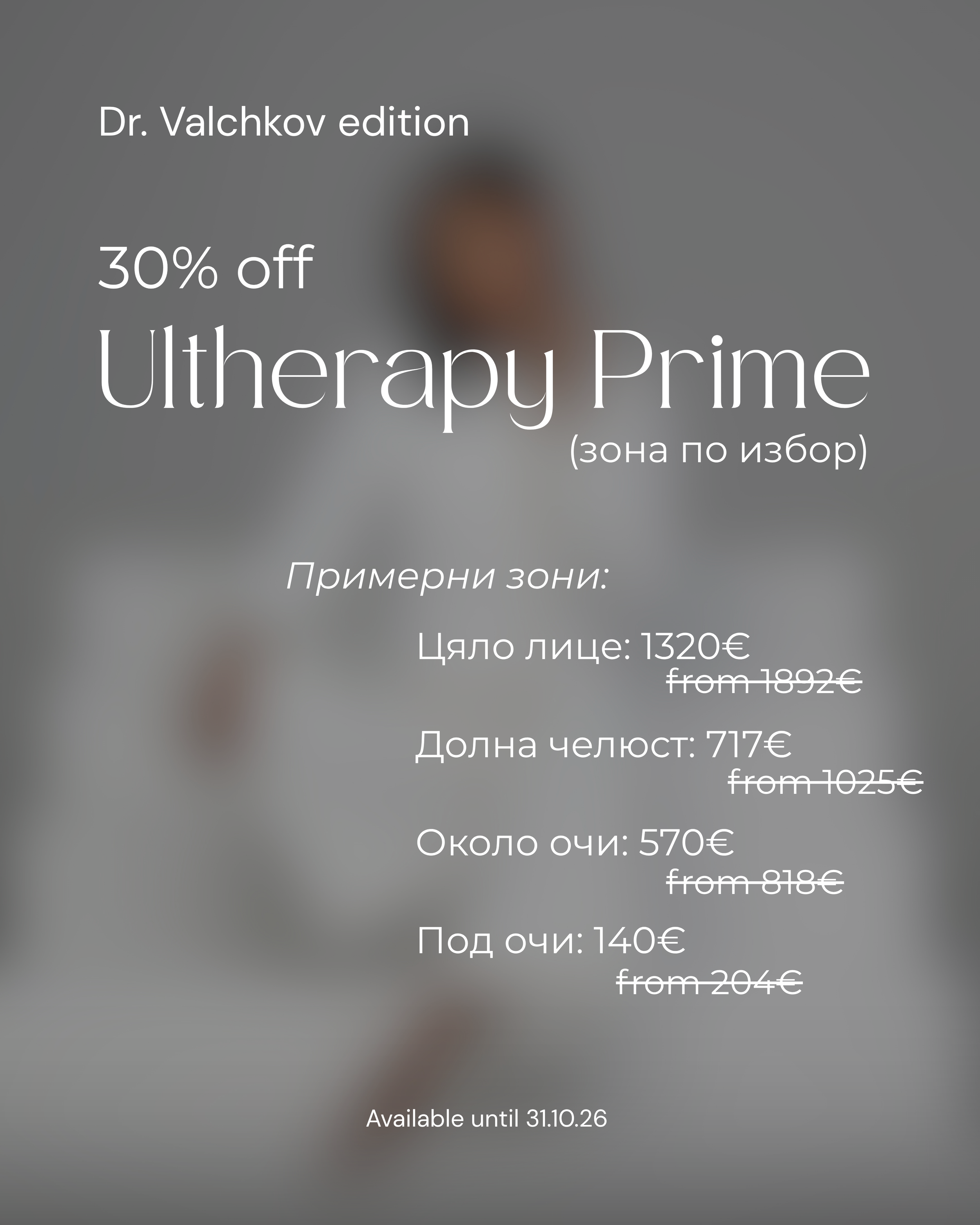 Promo - 138.PNG