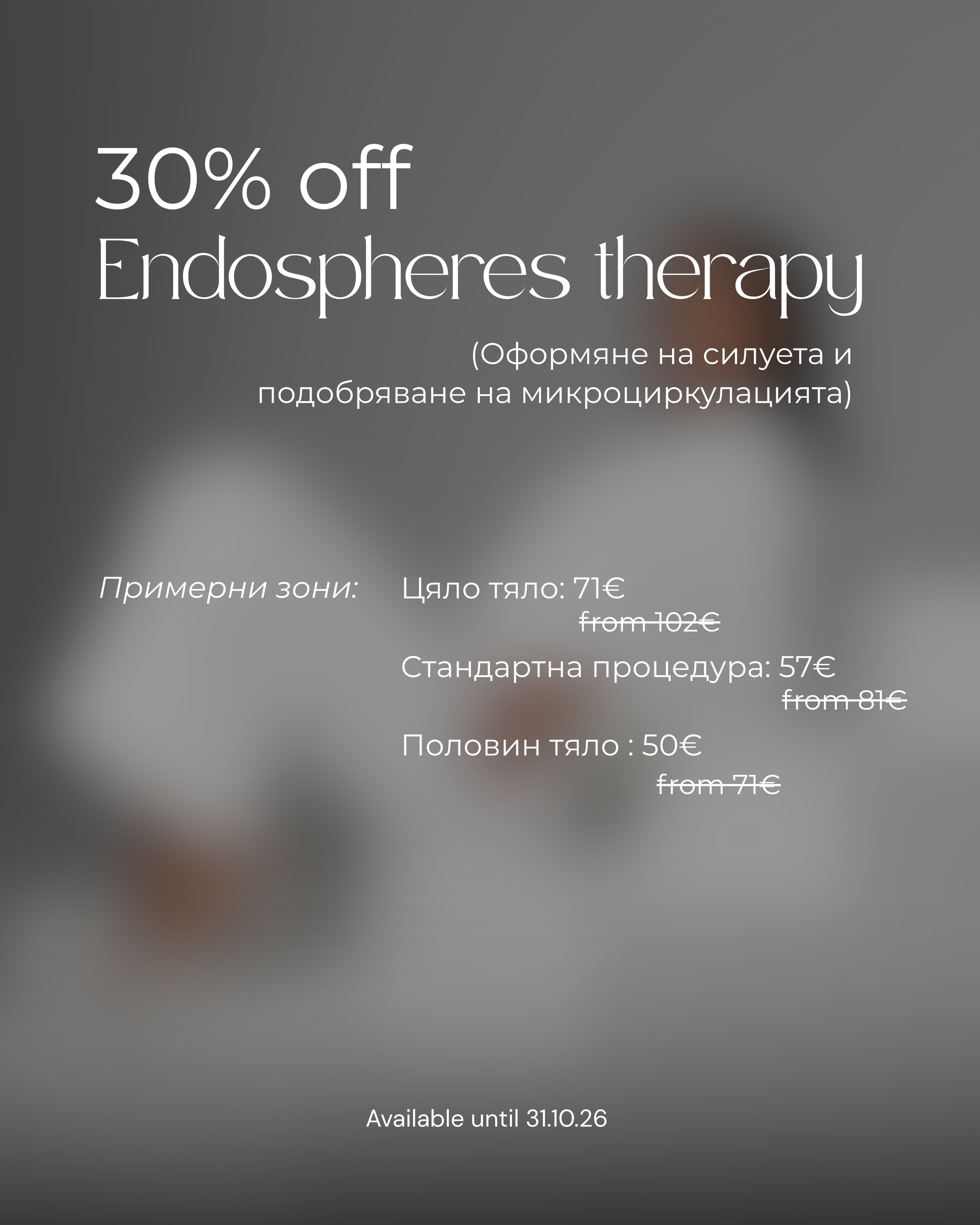 Promo - 120.PNG