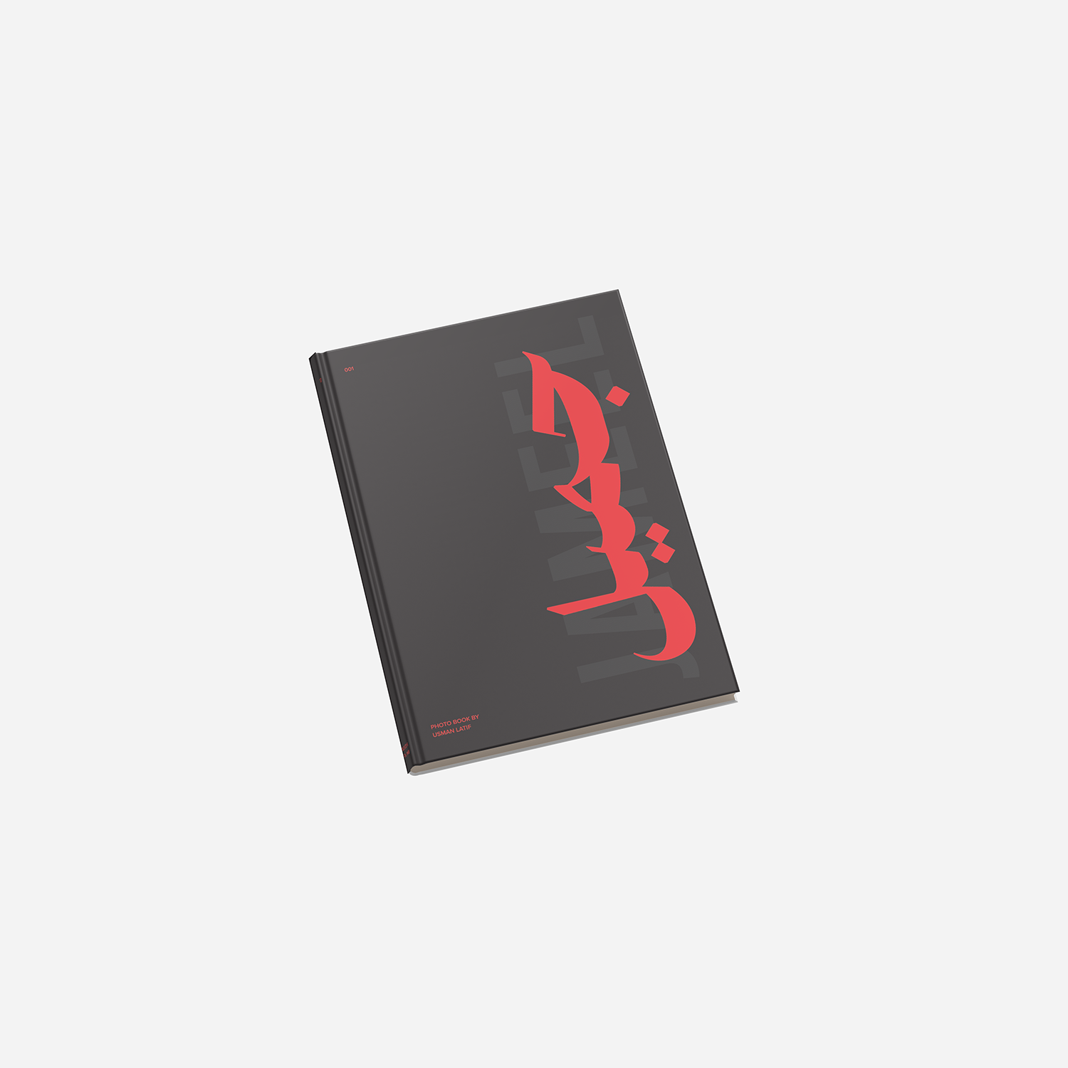 Jameel Book__.png