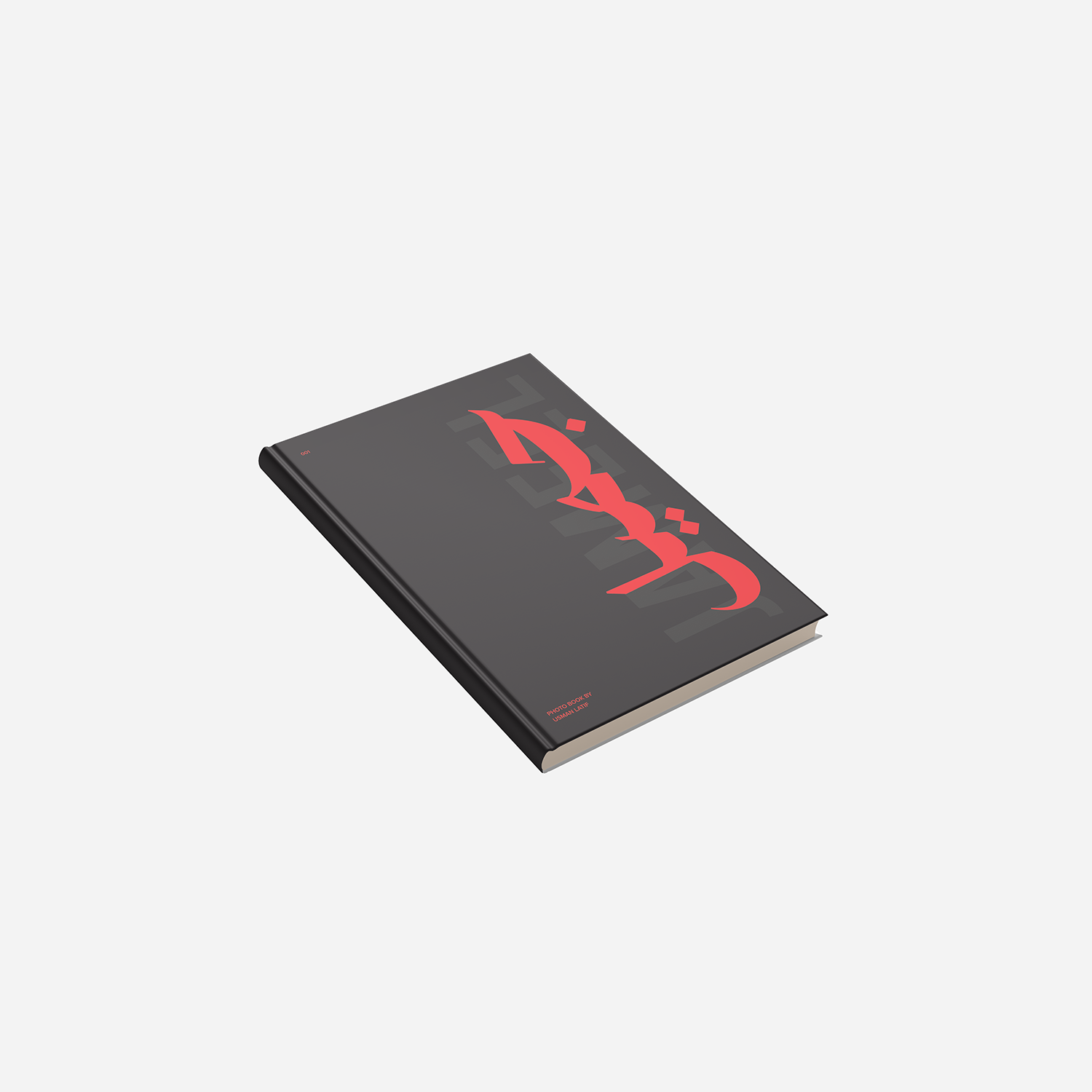 Jameel Book.png