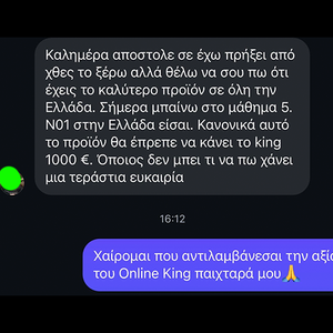 Μαρτυρία πελάτη Online King 3