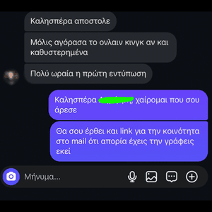 Μαρτυρία πελάτη Online King 1