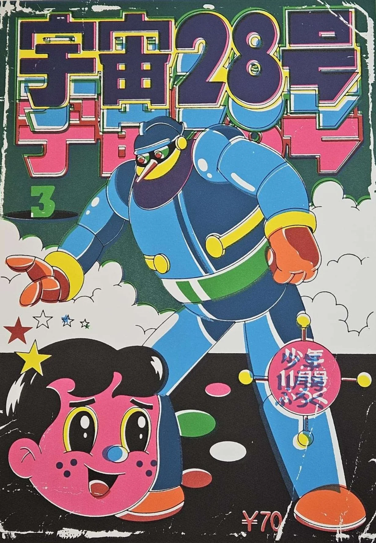 Dabsmyla | "28", 2025