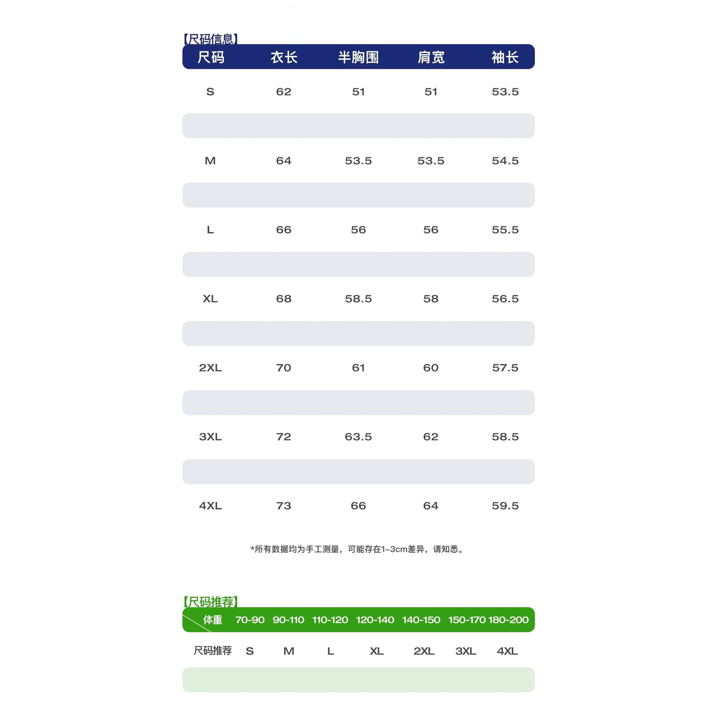 Size guide.png