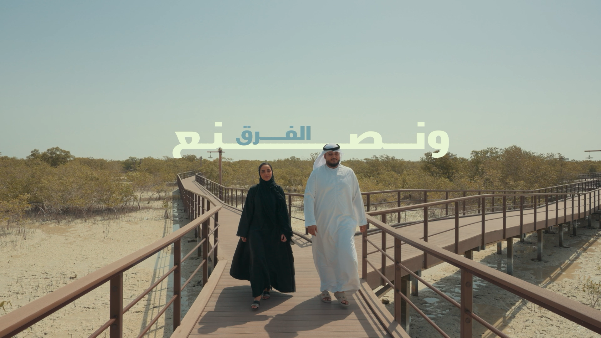 world Environment Day | Tadweer Group  - Abu Dhabi EAD