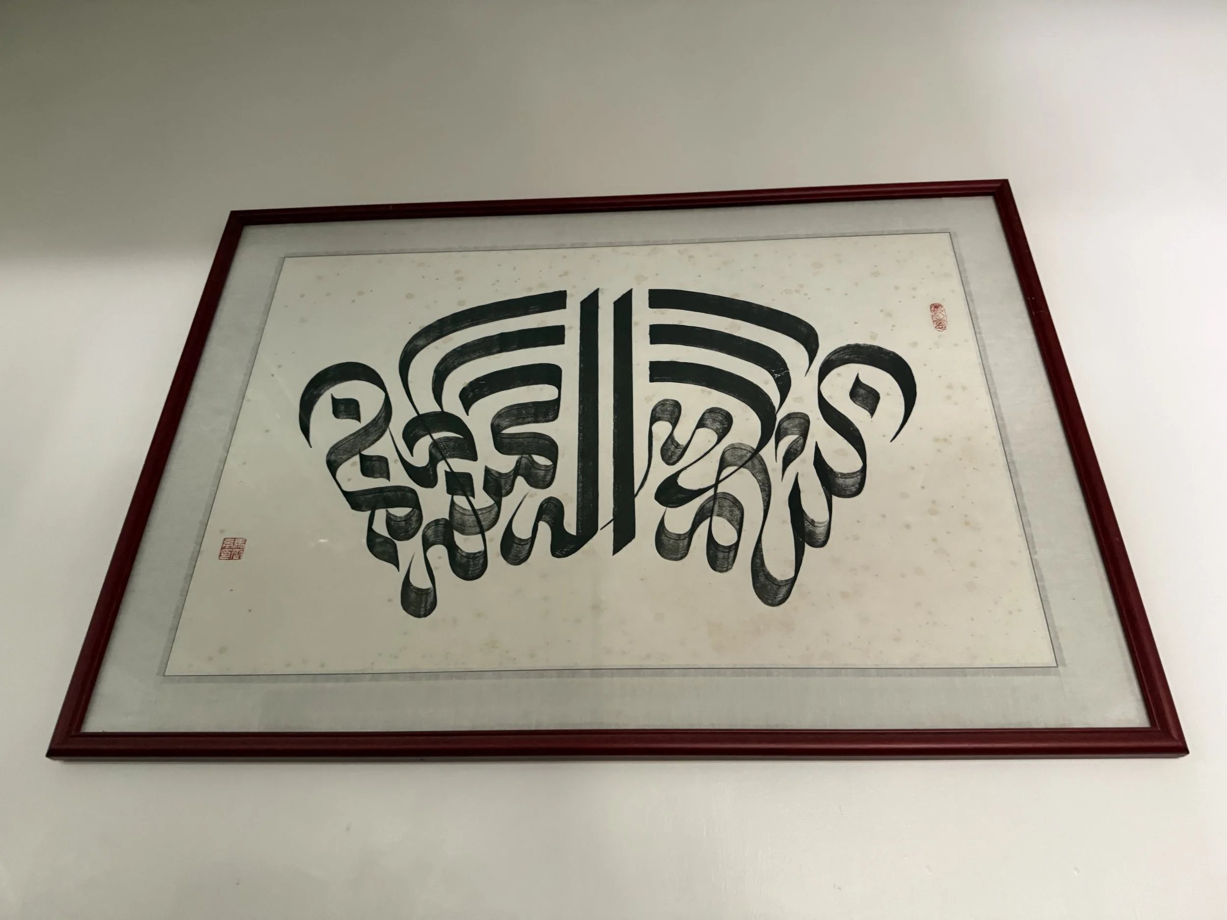 Inside the Islamic Library, Hong Kong