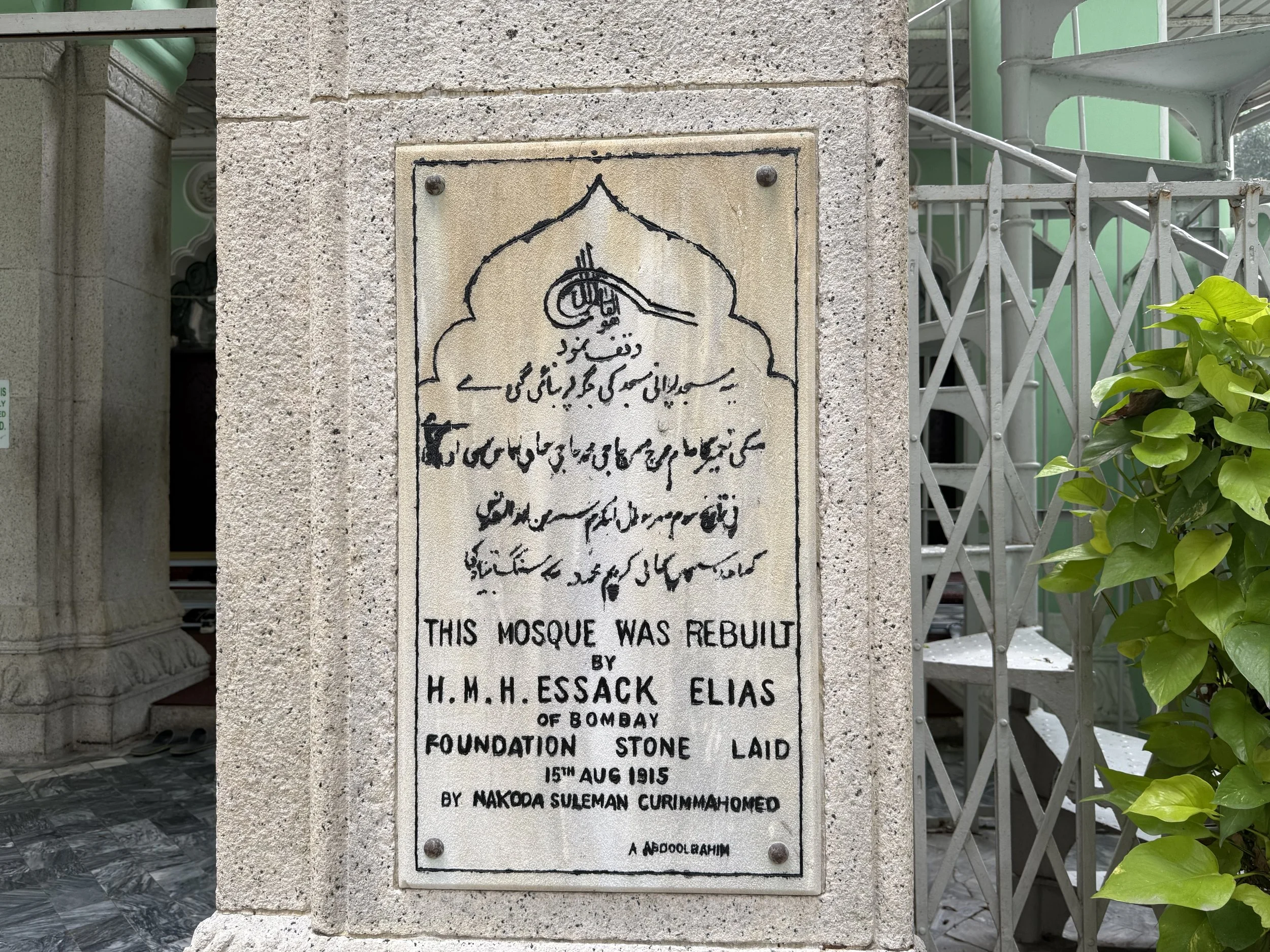 Jamia Mosque Hong Kong