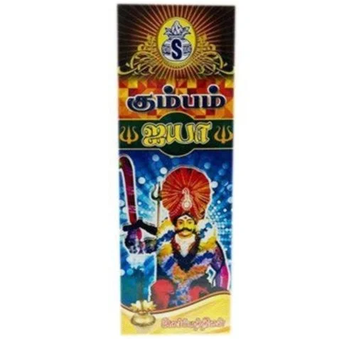 kumbam ayya udupathi