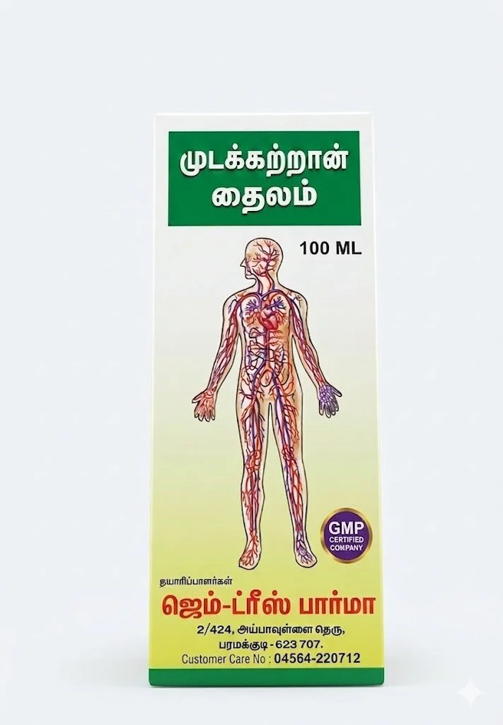 Mudakathan Thailam Herbal Massage Oil - 100ml | Traditional Ayurvedic Formulation for Joint & Muscle Support