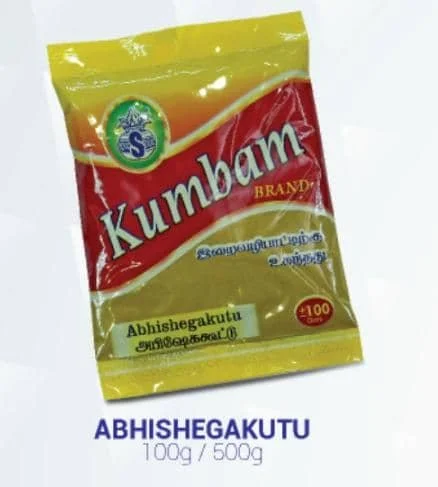 KUMBAM ABHISHEGAKUTU