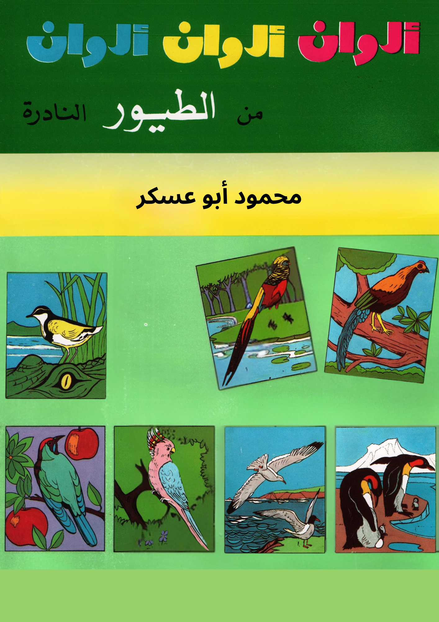 Add a subheading.png