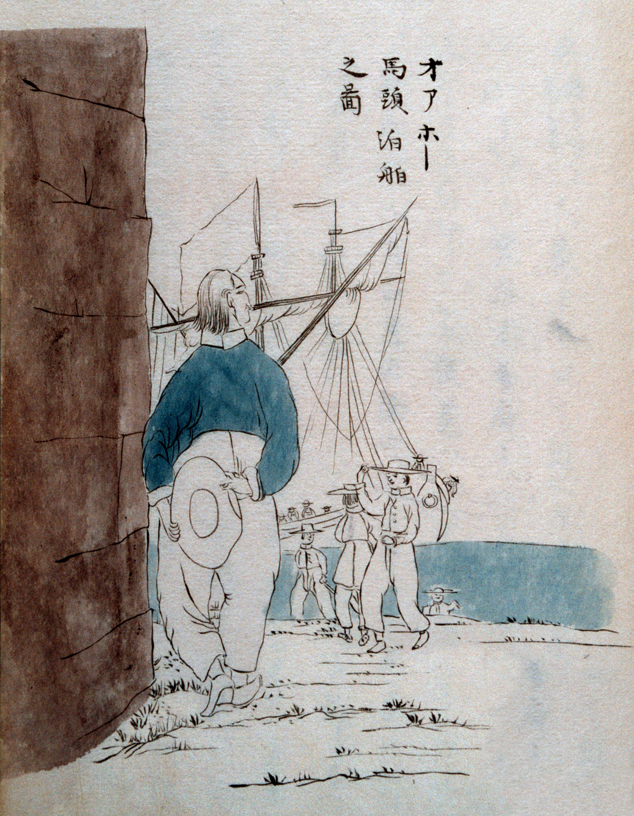 Notes from the Reading Room: The Tale of Manjirō