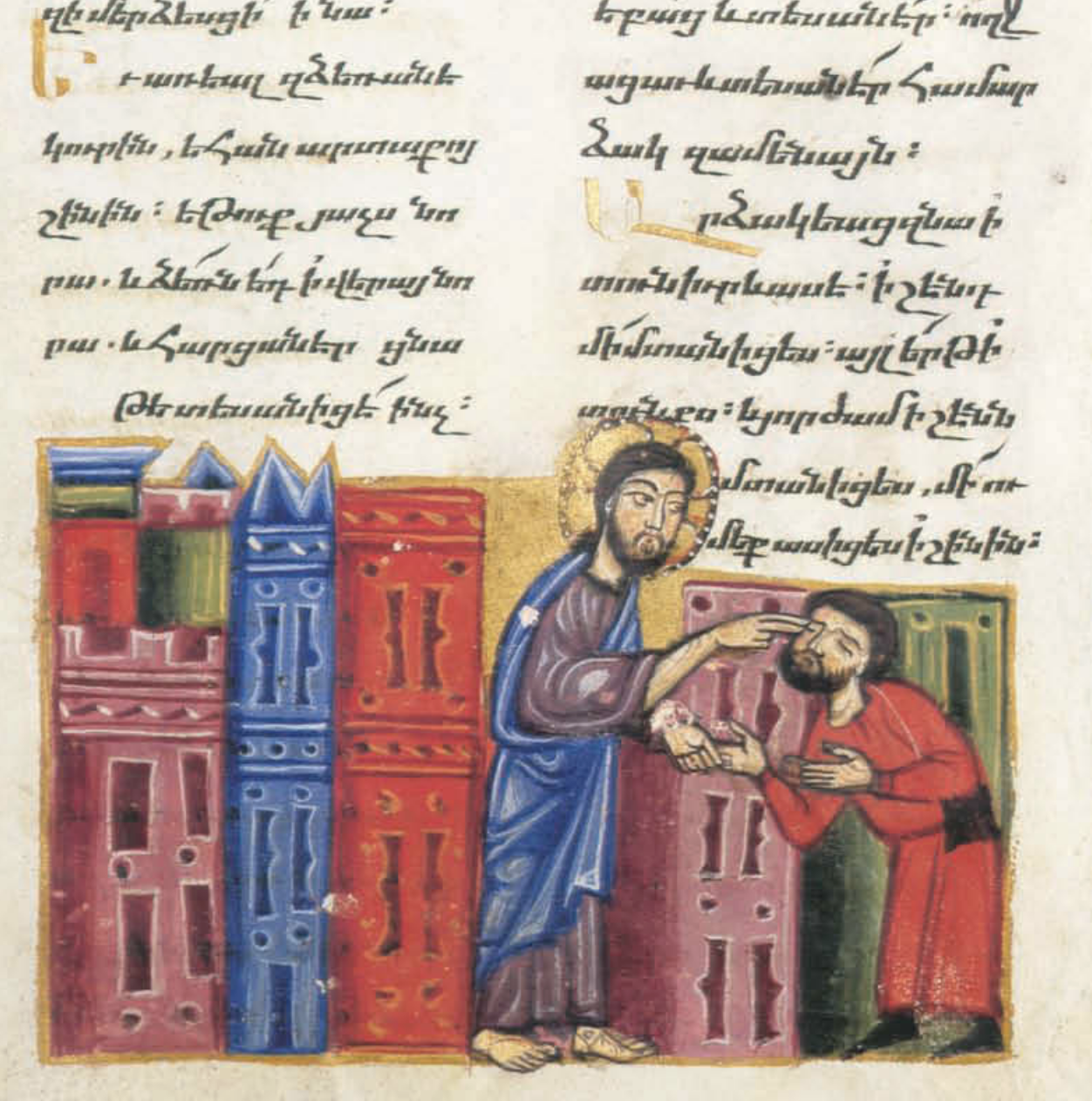 T'oros of Taron, The Healing of the Blind Man at Bethsaida, Gladzor Gospel