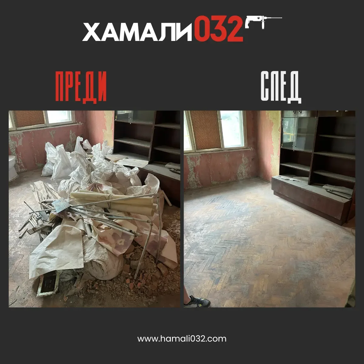 Почистване на апартаменти Пловдив.webp