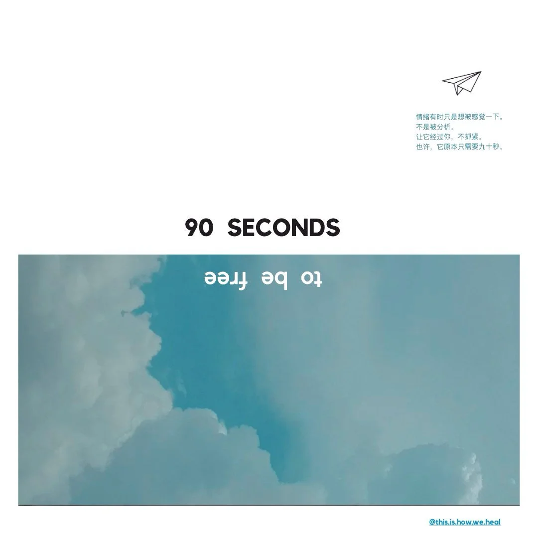 How Long Do Emotions Last? The 90 Second Science of Letting Feelings Move Through You